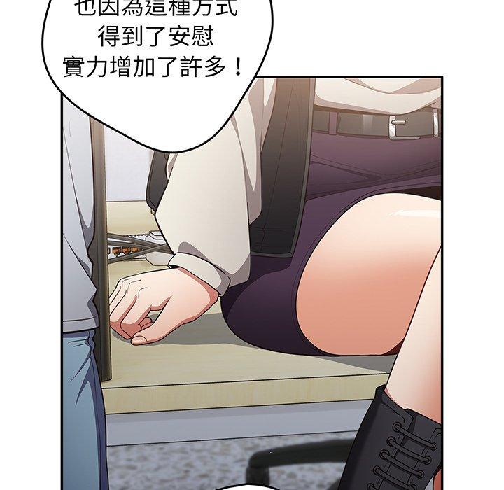 《遊戲不能這樣玩》漫画 第19話