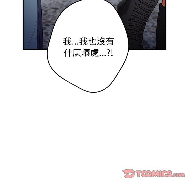《遊戲不能這樣玩》漫画 第19話