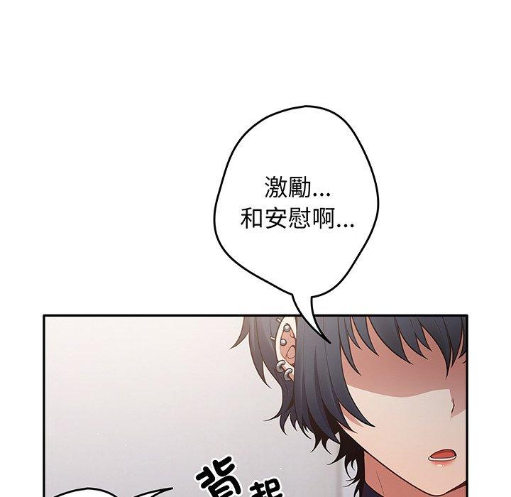《遊戲不能這樣玩》漫画 第19話