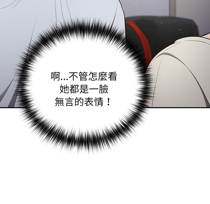 《遊戲不能這樣玩》漫画 第19話