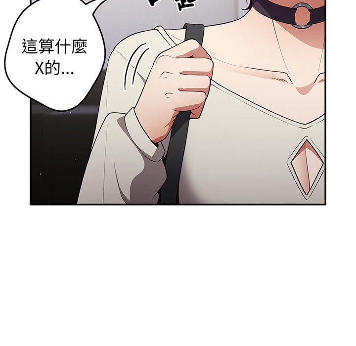 《遊戲不能這樣玩》漫画 第19話