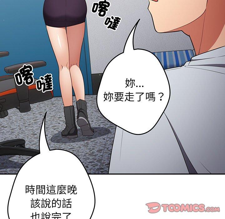 《遊戲不能這樣玩》漫画 第19話