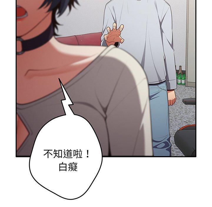 《遊戲不能這樣玩》漫画 第19話