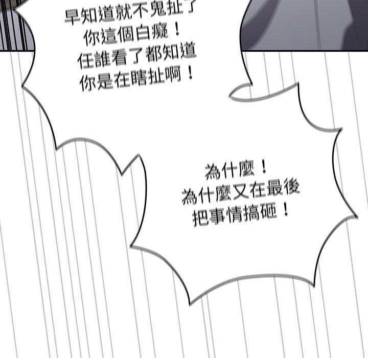 《遊戲不能這樣玩》漫画 第19話