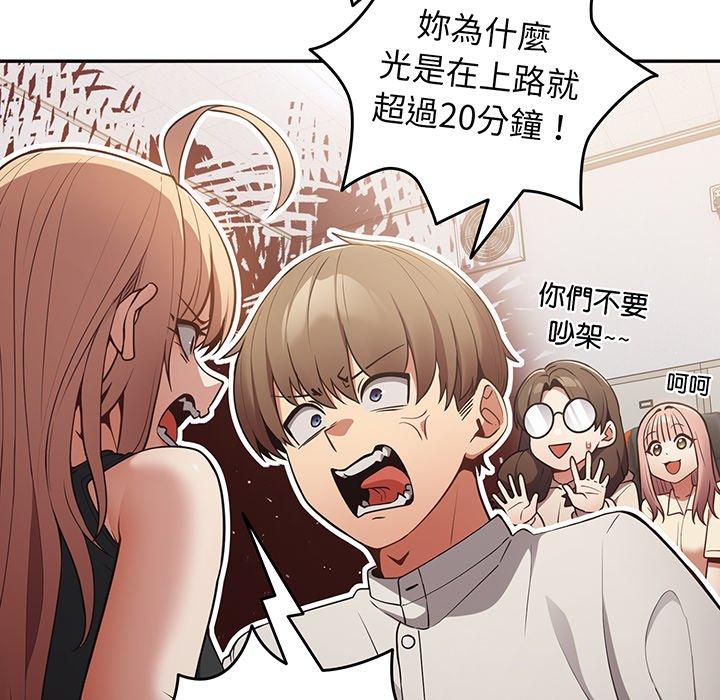《遊戲不能這樣玩》漫画 第19話