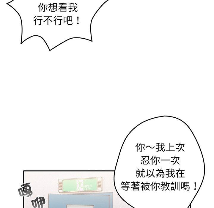 《遊戲不能這樣玩》漫画 第19話
