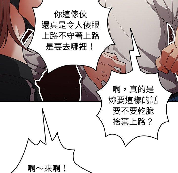 《遊戲不能這樣玩》漫画 第19話