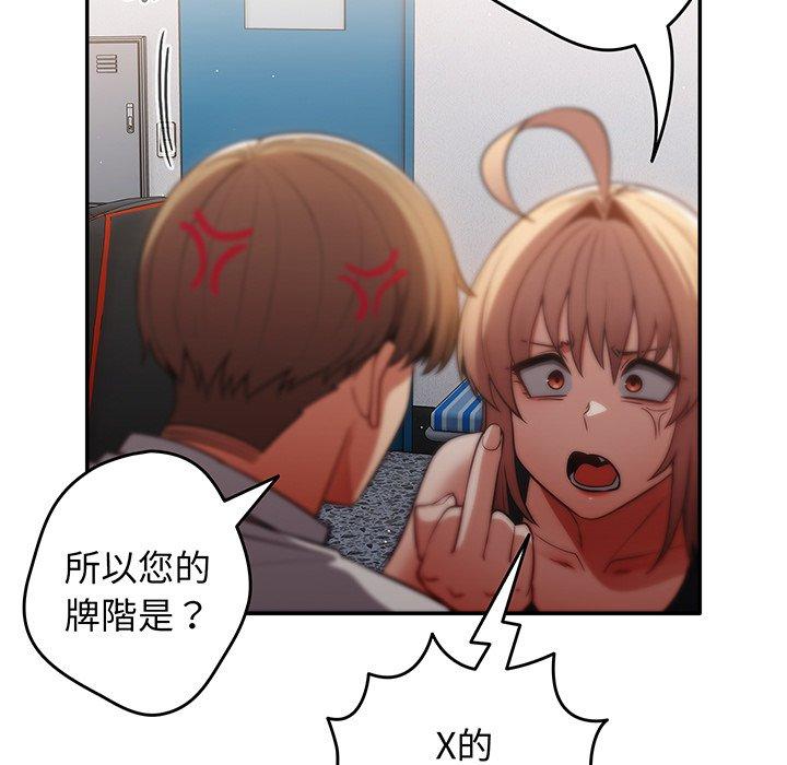 《遊戲不能這樣玩》漫画 第19話