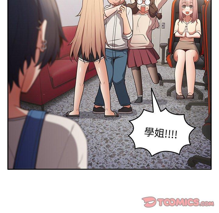 《遊戲不能這樣玩》漫画 第19話
