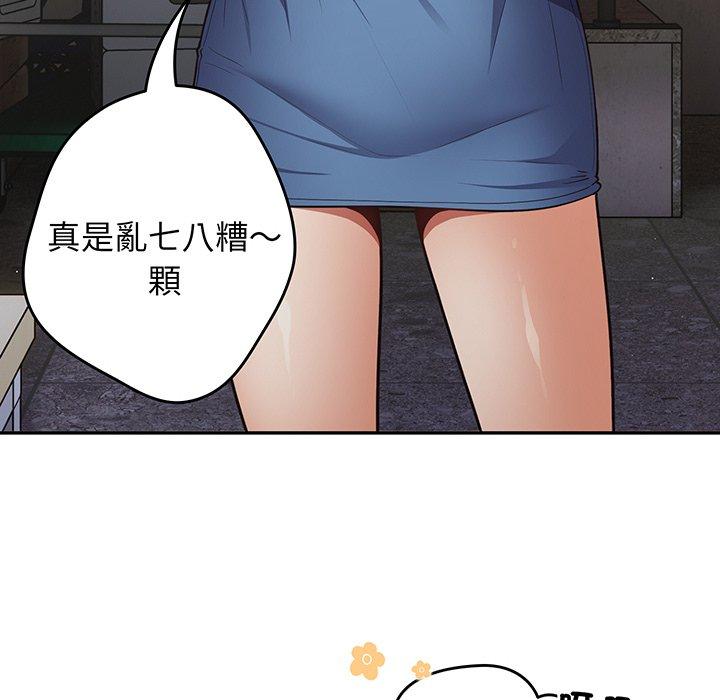 《遊戲不能這樣玩》漫画 第19話