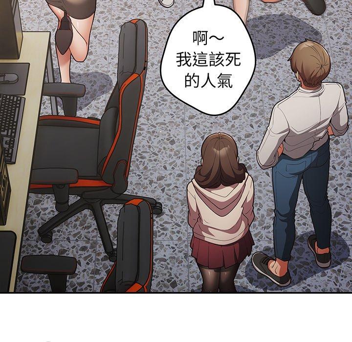 《遊戲不能這樣玩》漫画 第19話