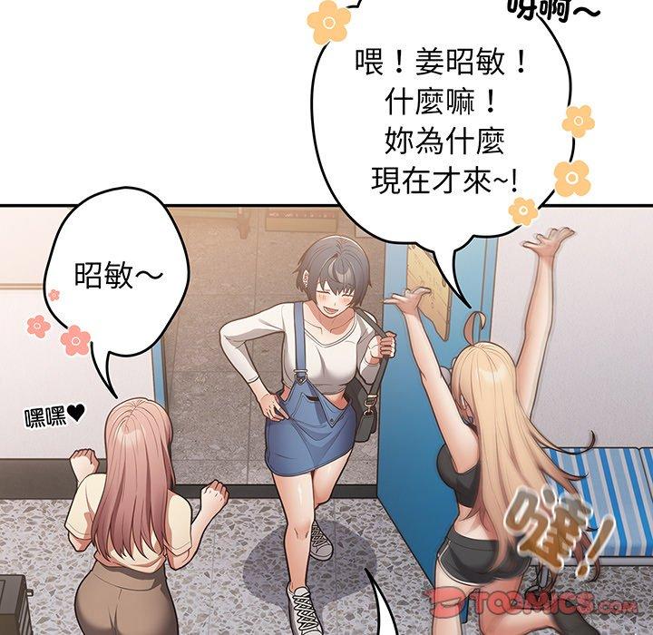 《遊戲不能這樣玩》漫画 第19話