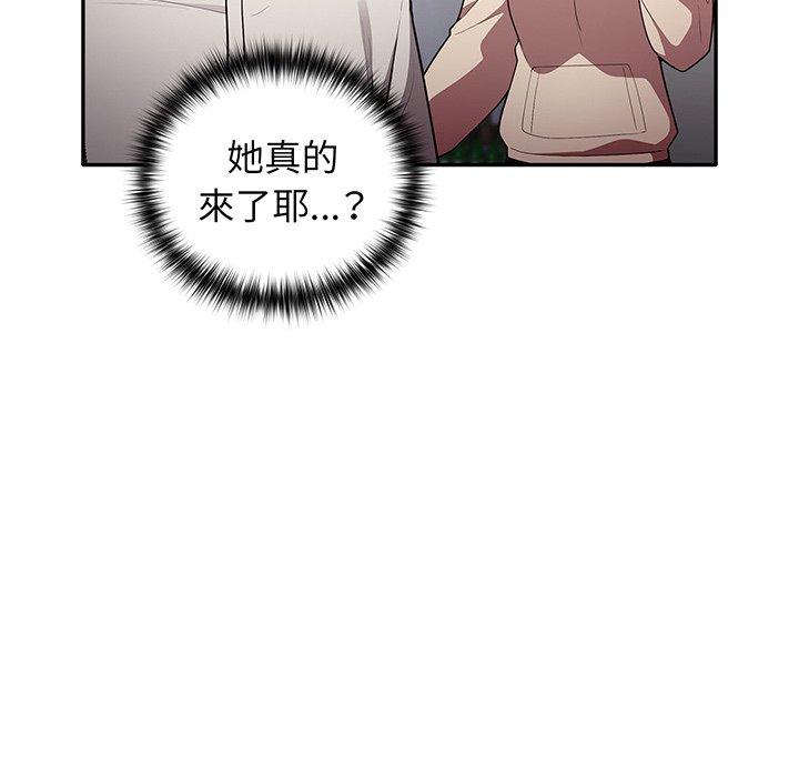 《遊戲不能這樣玩》漫画 第19話