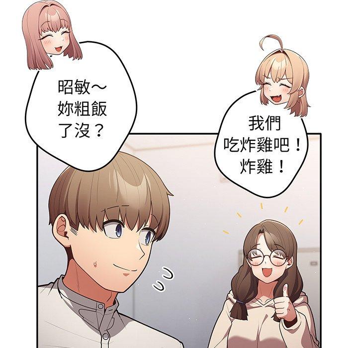 《遊戲不能這樣玩》漫画 第19話