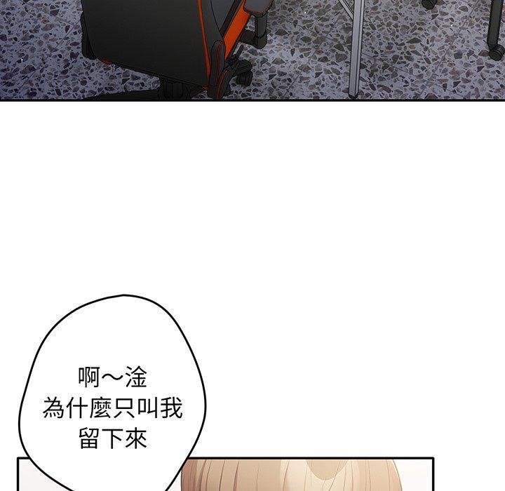 《遊戲不能這樣玩》漫画 第19話