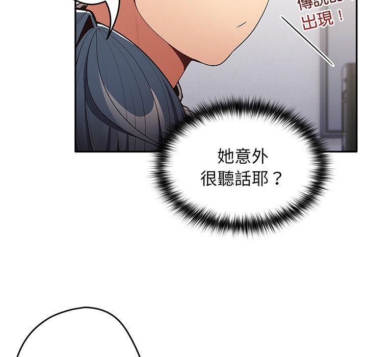 《遊戲不能這樣玩》漫画 第19話