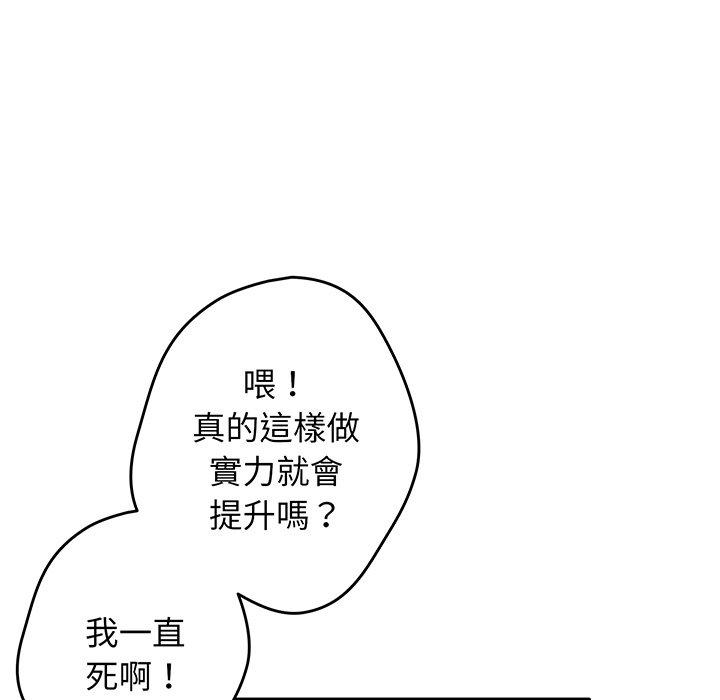 《遊戲不能這樣玩》漫画 第19話