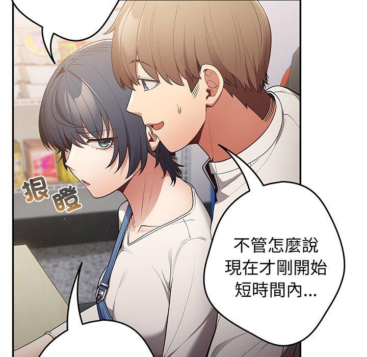 《遊戲不能這樣玩》漫画 第19話