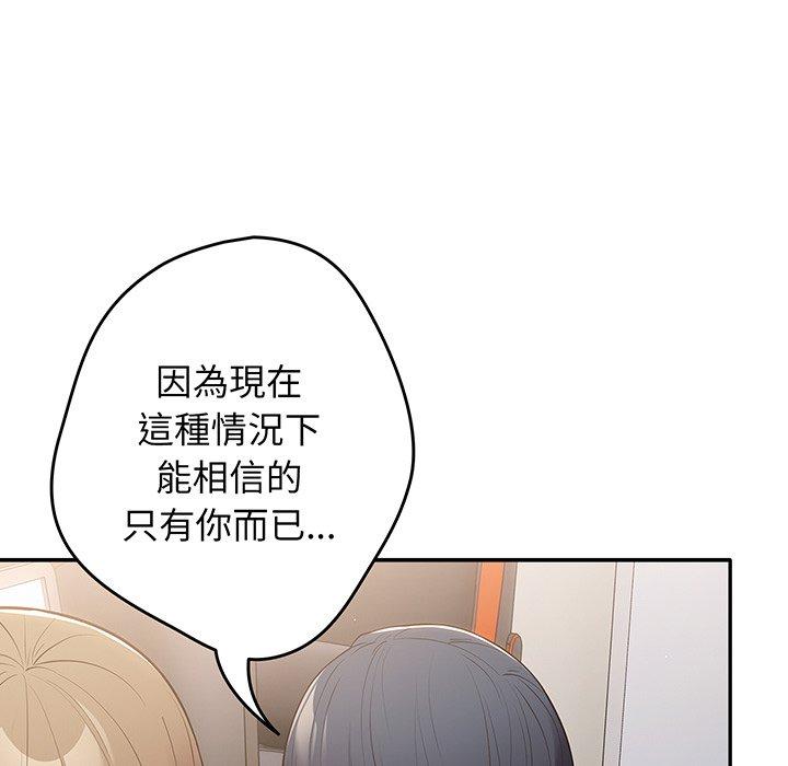 《遊戲不能這樣玩》漫画 第19話