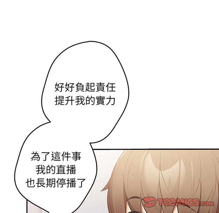 《遊戲不能這樣玩》漫画 第19話