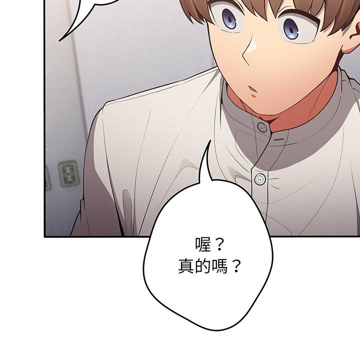 《遊戲不能這樣玩》漫画 第19話