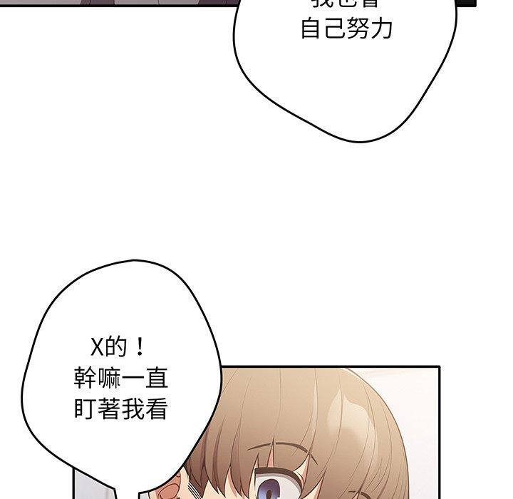 《遊戲不能這樣玩》漫画 第19話