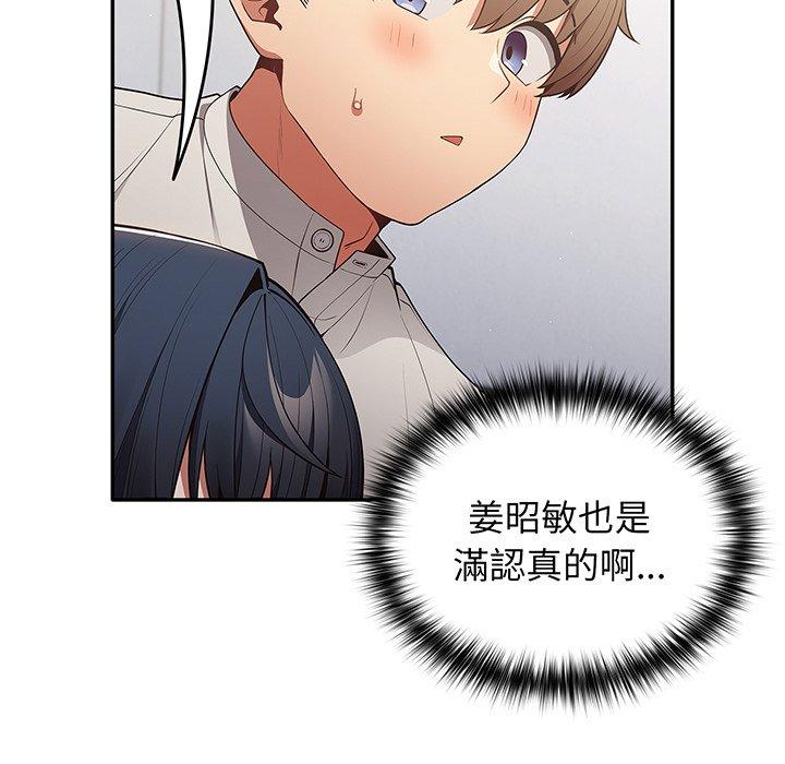 《遊戲不能這樣玩》漫画 第19話