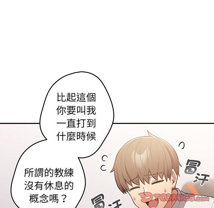 《遊戲不能這樣玩》漫画 第19話