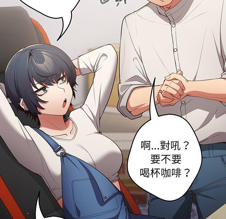 《遊戲不能這樣玩》漫画 第19話
