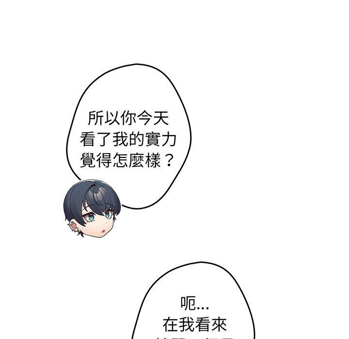 《遊戲不能這樣玩》漫画 第19話