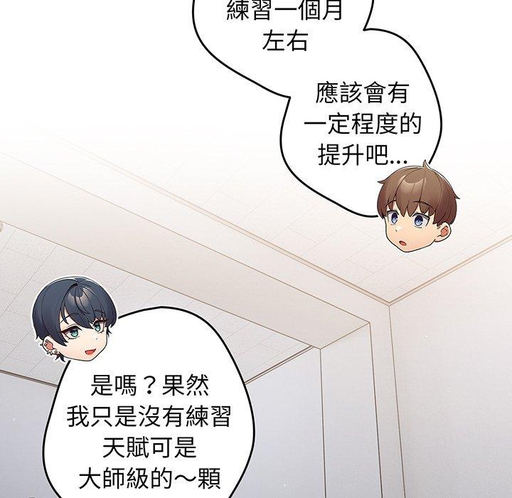 《遊戲不能這樣玩》漫画 第19話
