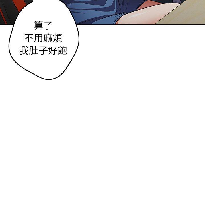 《遊戲不能這樣玩》漫画 第19話