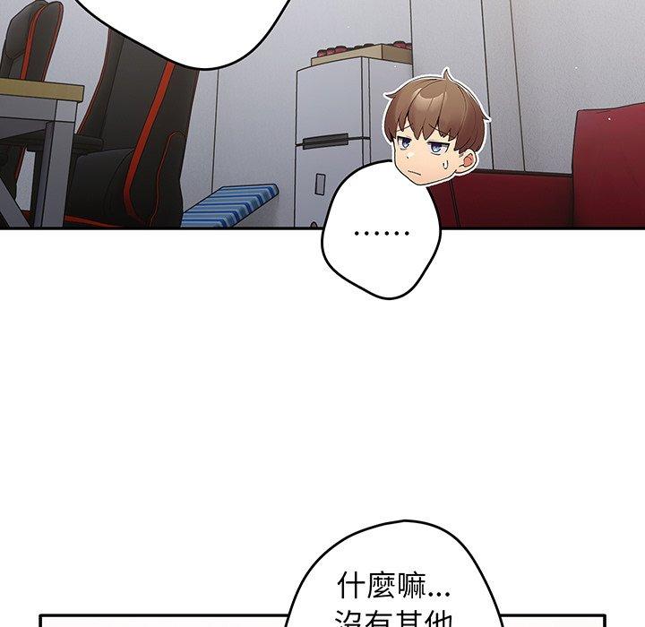《遊戲不能這樣玩》漫画 第19話