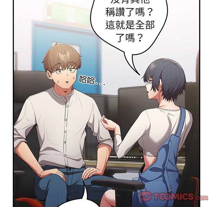 《遊戲不能這樣玩》漫画 第19話