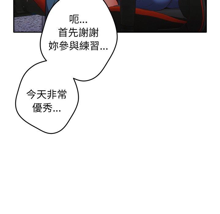 《遊戲不能這樣玩》漫画 第19話