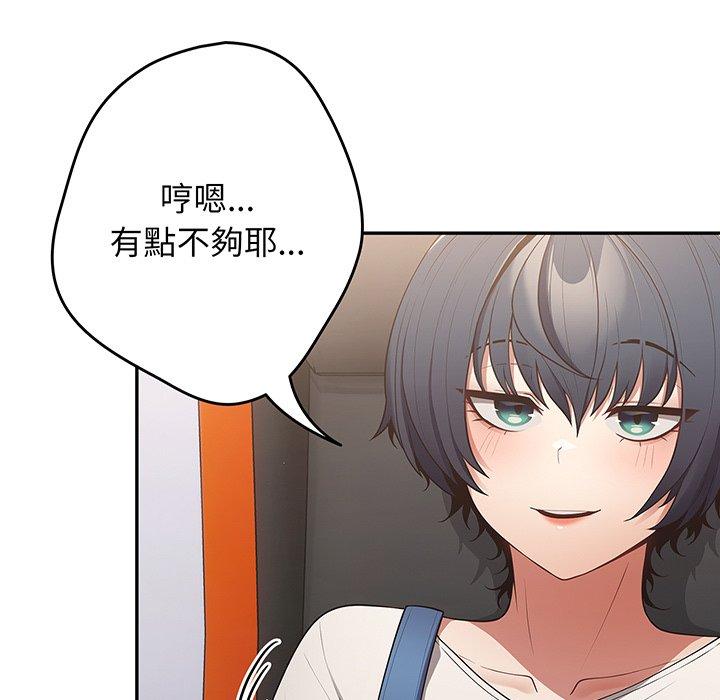 《遊戲不能這樣玩》漫画 第19話