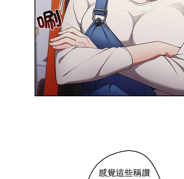 《遊戲不能這樣玩》漫画 第19話