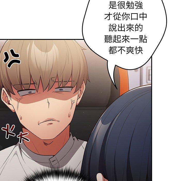《遊戲不能這樣玩》漫画 第19話