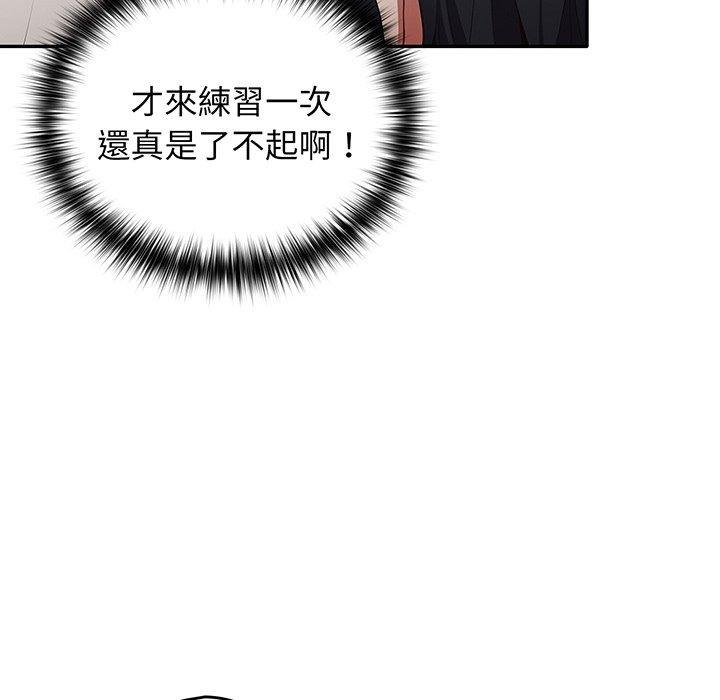 《遊戲不能這樣玩》漫画 第19話