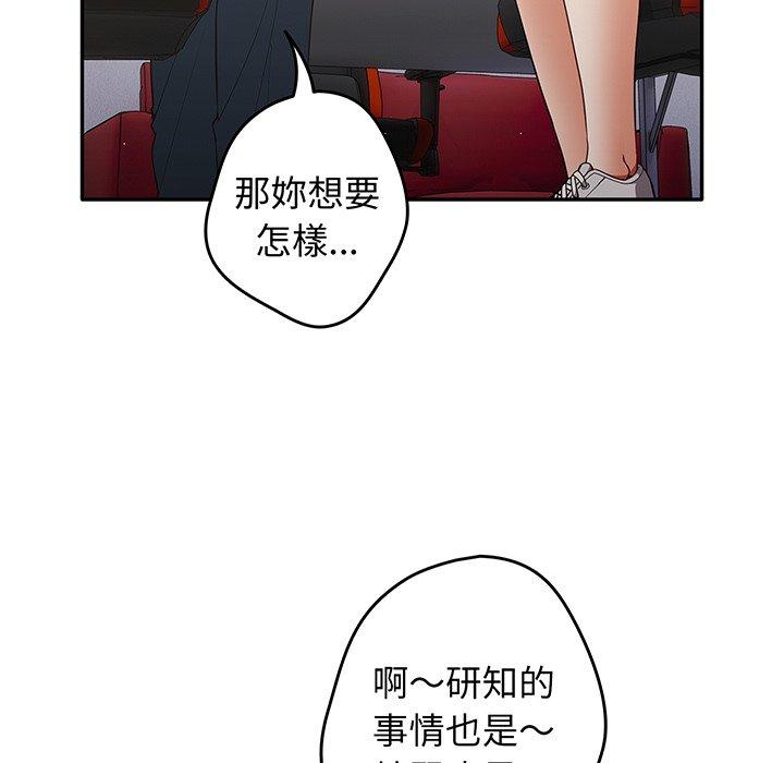 《遊戲不能這樣玩》漫画 第19話