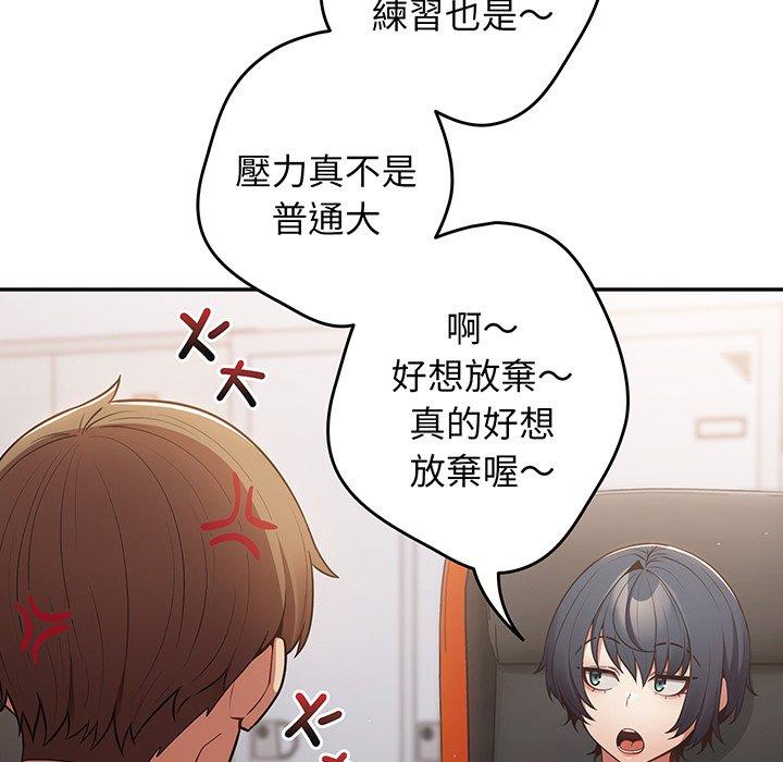 《遊戲不能這樣玩》漫画 第19話