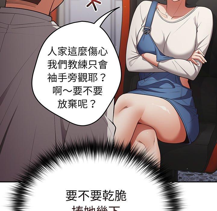 《遊戲不能這樣玩》漫画 第19話