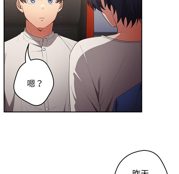 《遊戲不能這樣玩》漫画 第19話