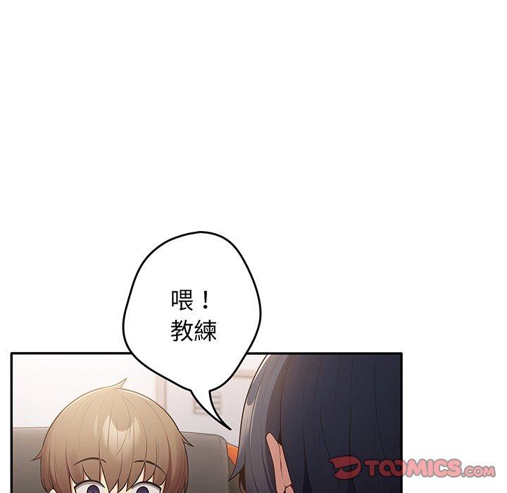 《遊戲不能這樣玩》漫画 第19話