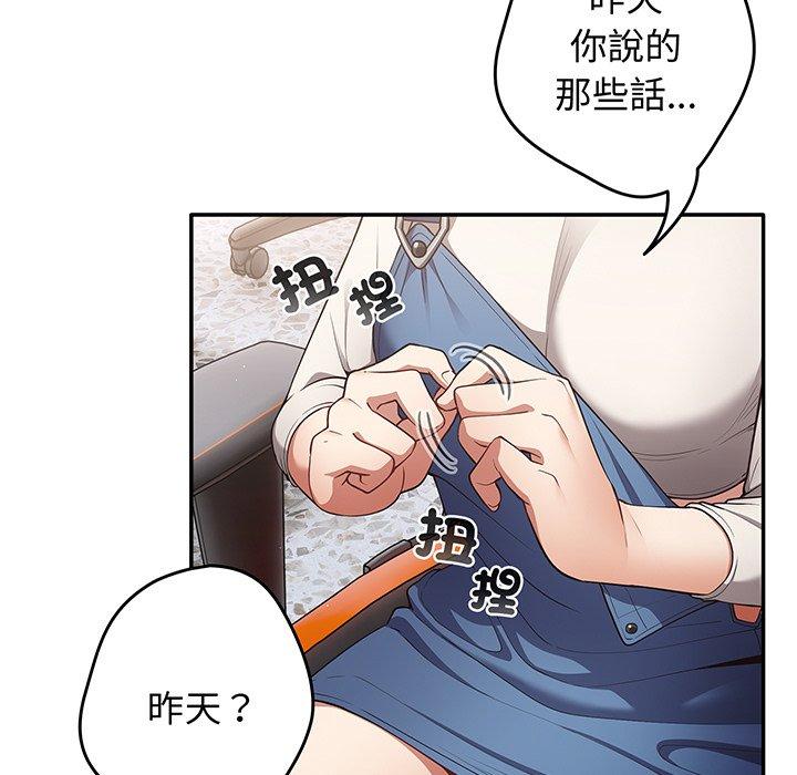 《遊戲不能這樣玩》漫画 第19話