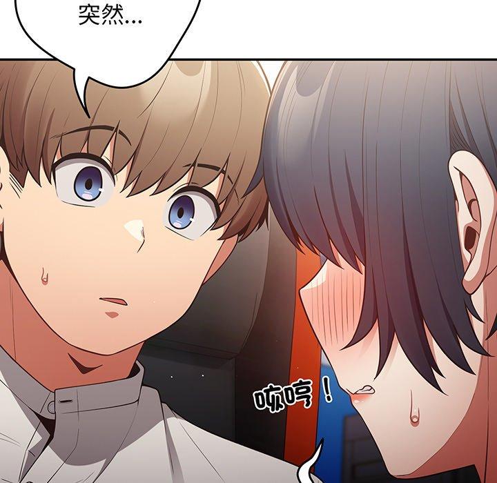 《遊戲不能這樣玩》漫画 第19話