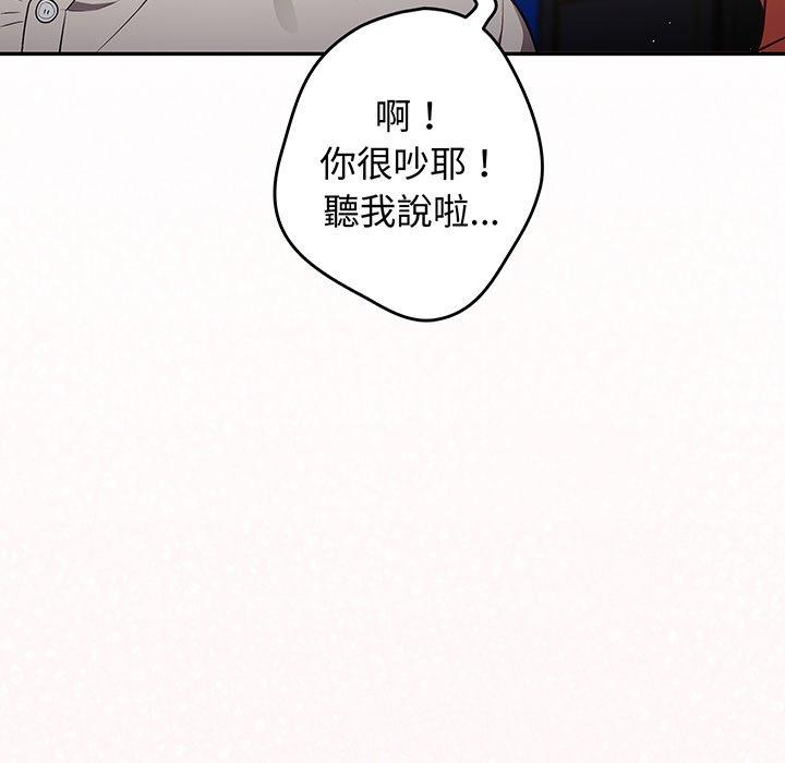 《遊戲不能這樣玩》漫画 第19話