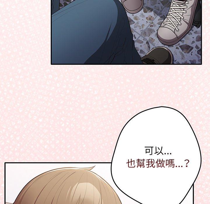 《遊戲不能這樣玩》漫画 第19話