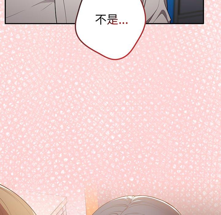 《遊戲不能這樣玩》漫画 第19話