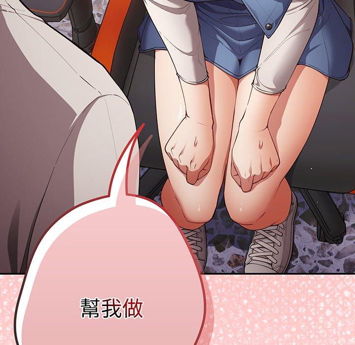 《遊戲不能這樣玩》漫画 第19話